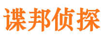 红旗侦探公司